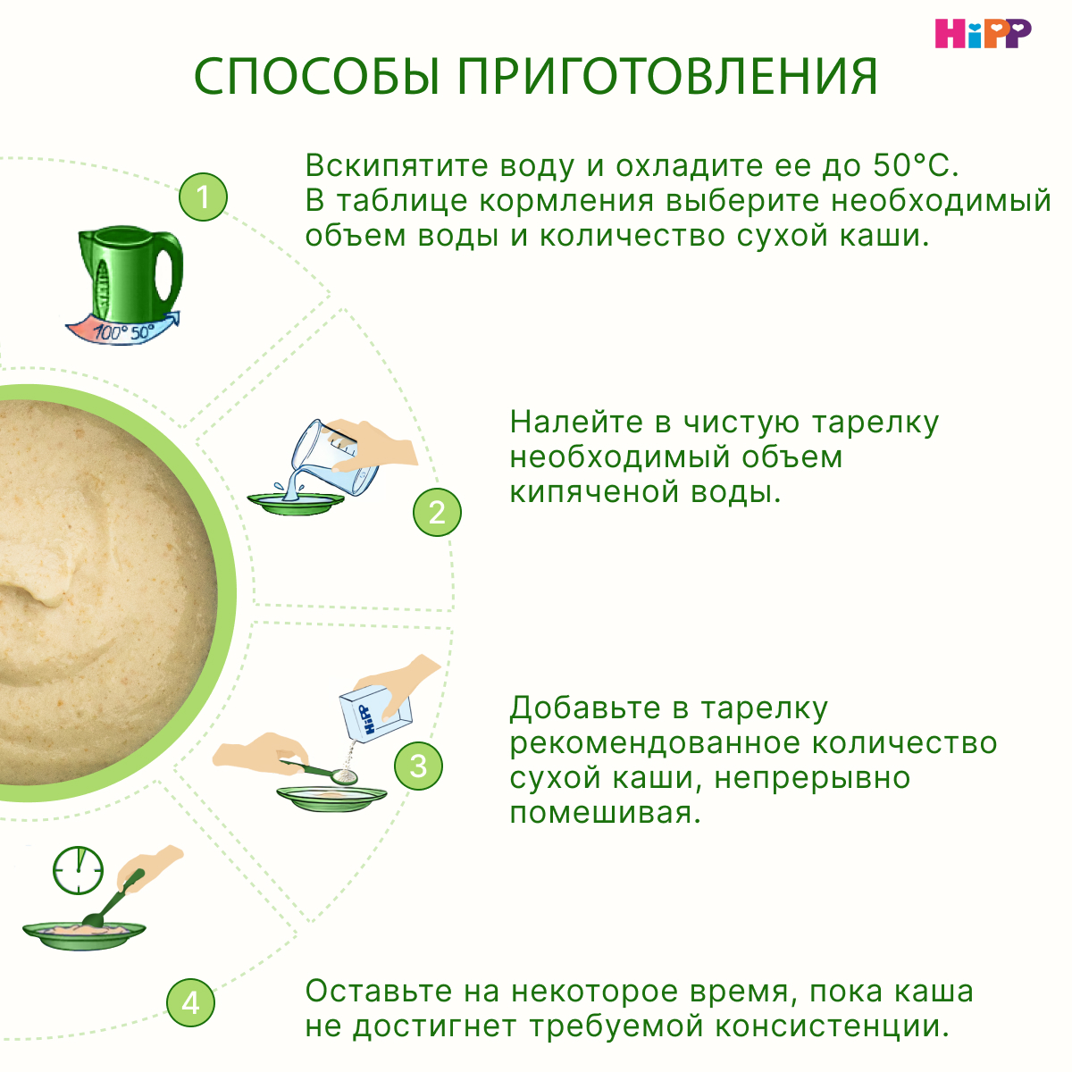 Каша молочная Hipp с пребиотиками злаки-чернослив 250г с 6месяцев - фото 7