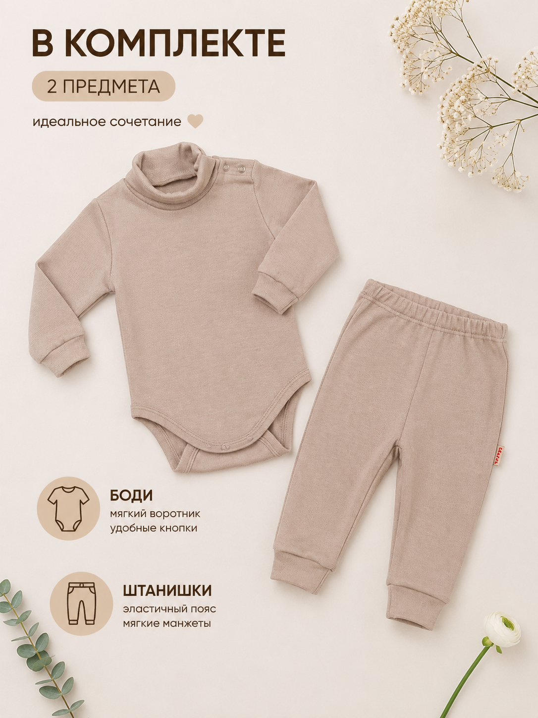 Комплект Радуга счастья 21-134КШ/беж - фото 5