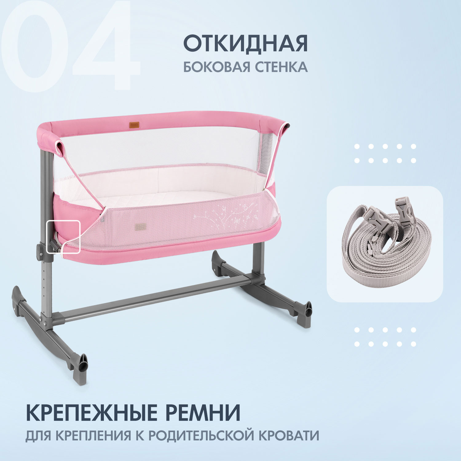 Колыбель Nuovita Accanto Vicino розовый - фото 6