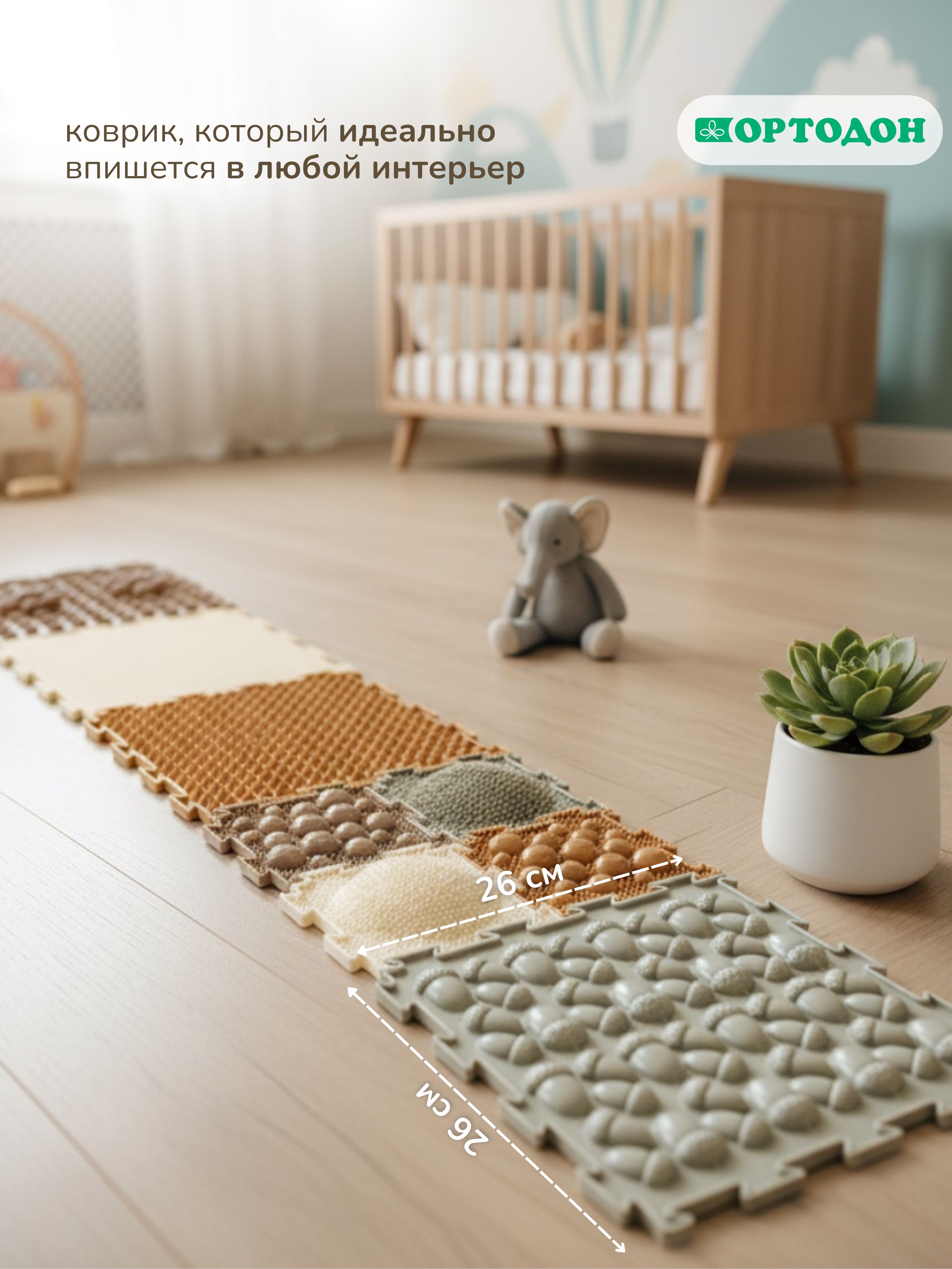 Коврик-пазл Ортодон 8 пазлов - цвет шоколадный 26 x 26 см - фото 11