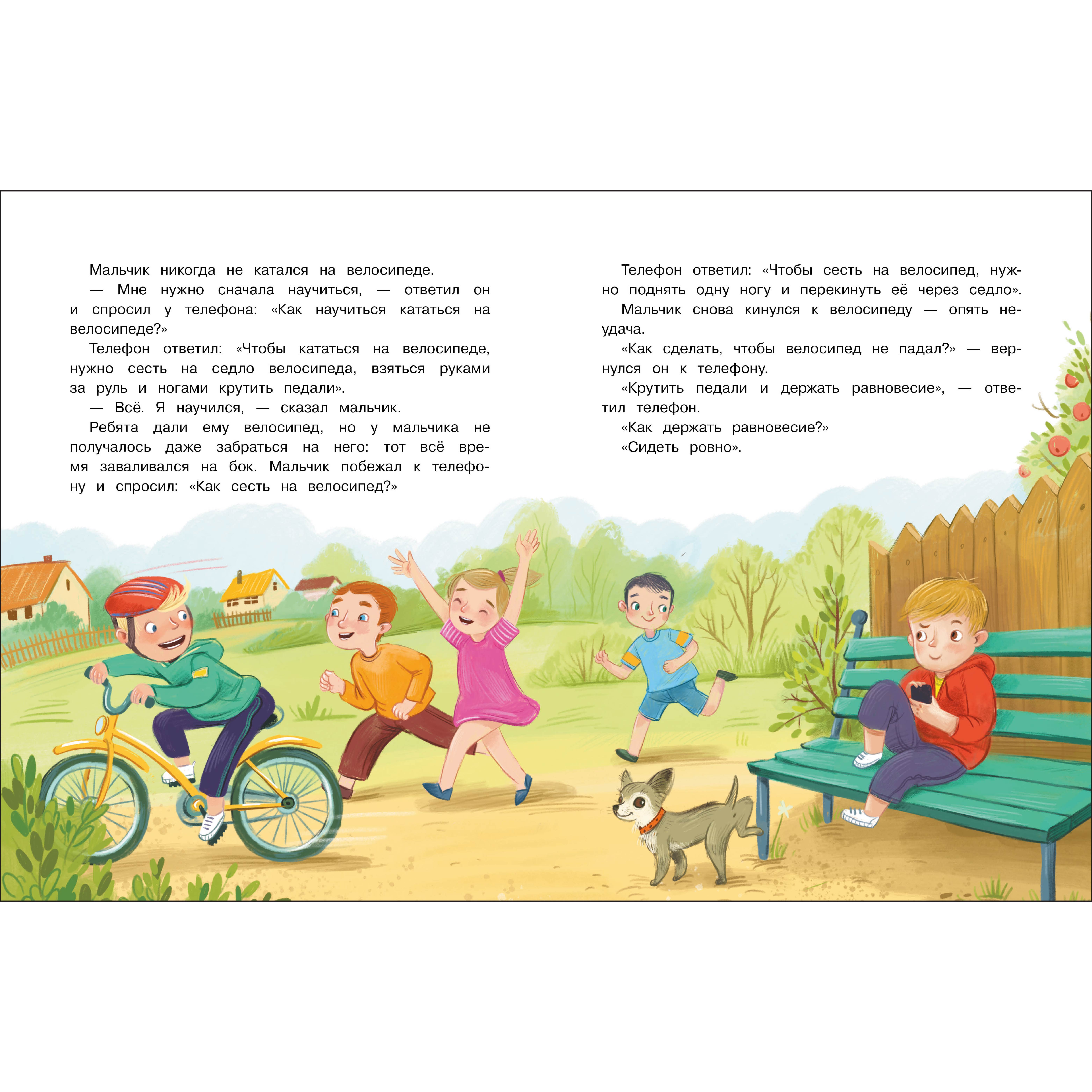 Книга СТРЕКОЗА Развитие ребенка - фото 3