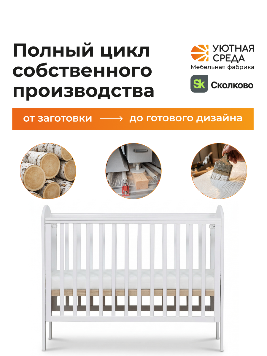 Детская кроватка Уютная среда Кроватка КР120, без маятника (белый) - фото 18