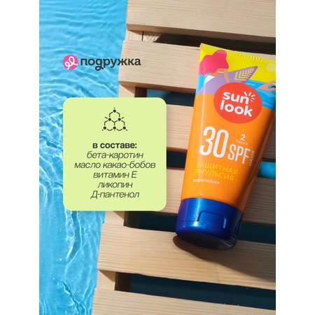 Эмульсия для тела SUN LOOK солнцезащитная водостойкая SPF-30 150 мл