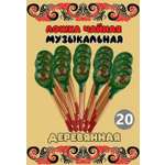 Ложка деревянная чайная Хохлома Оптом музыкальная Красные цветы 20 шт.