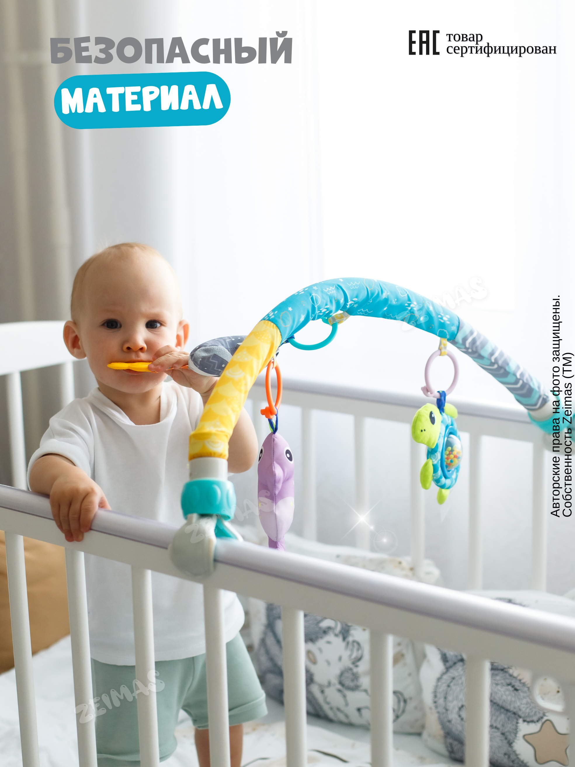 Игрушка Zeimas подвеска Дуга игровая с игрушками - фото 7