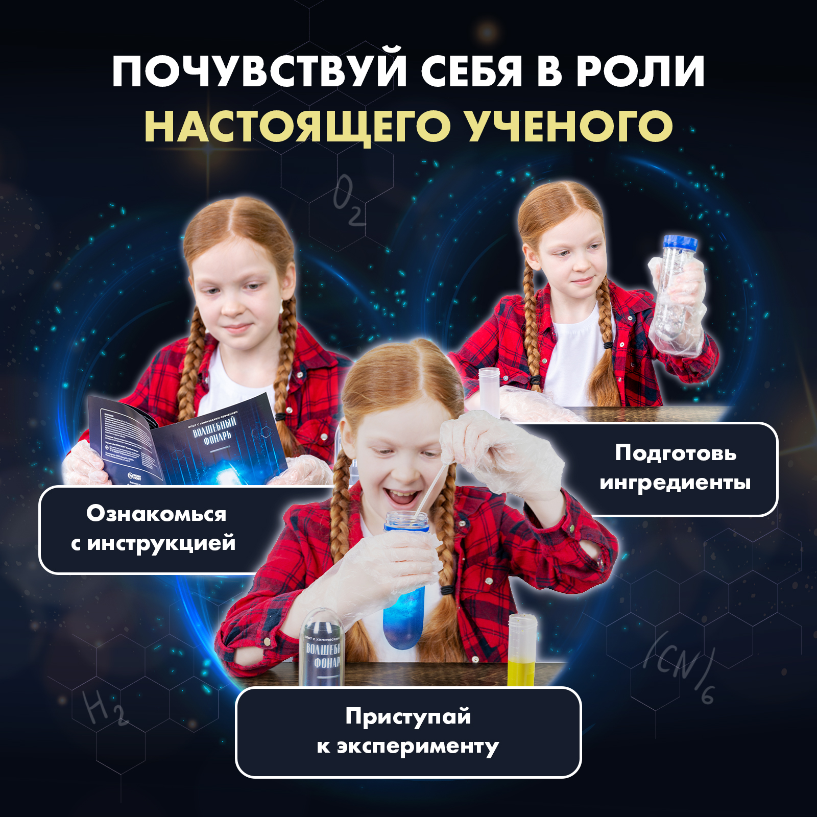 Набор для опытов WOW! HOW? Волшебный фонарь - фото 5