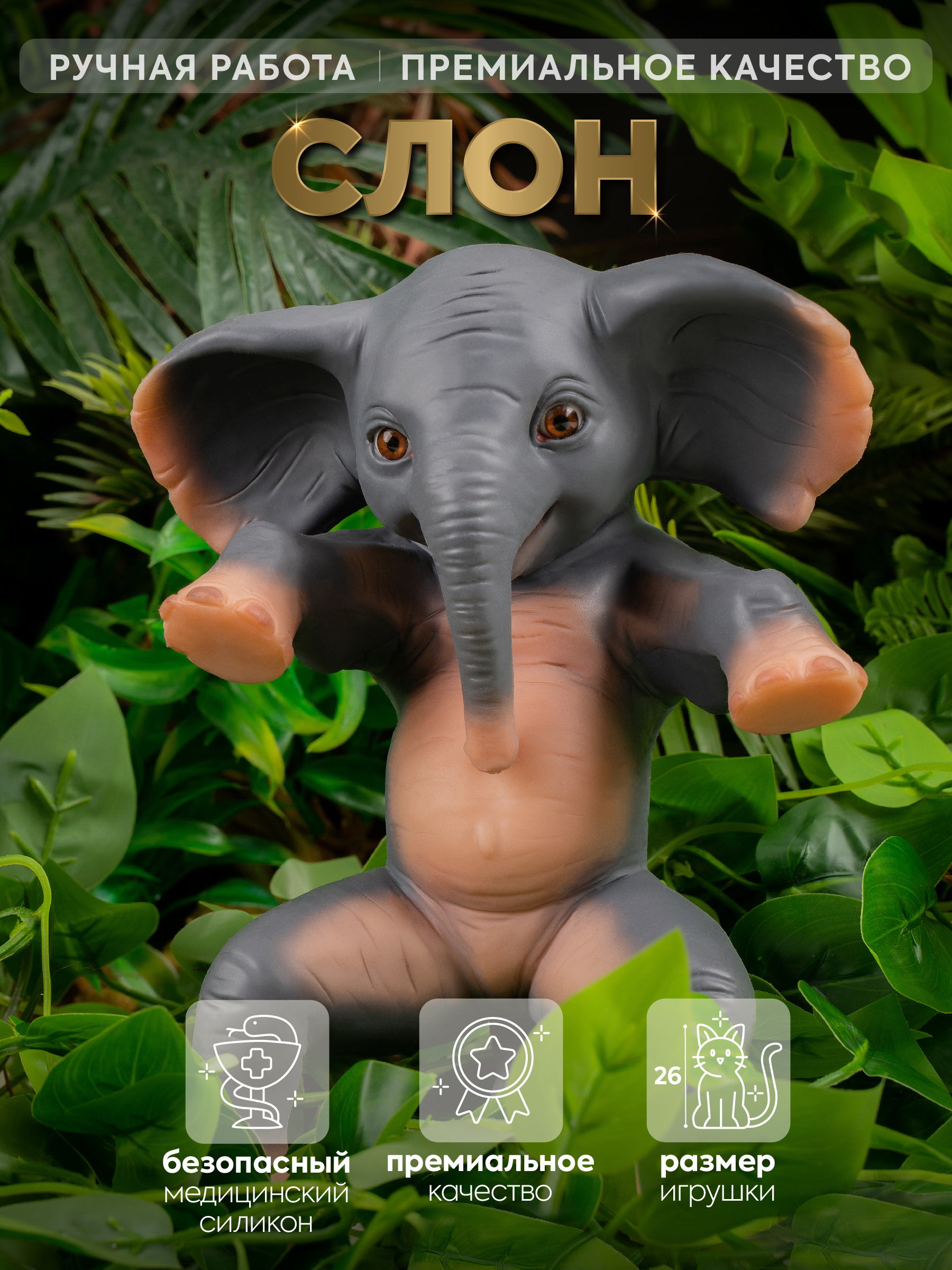 Фигурка Magic Manufactory Magic Animals Слон - фото 2