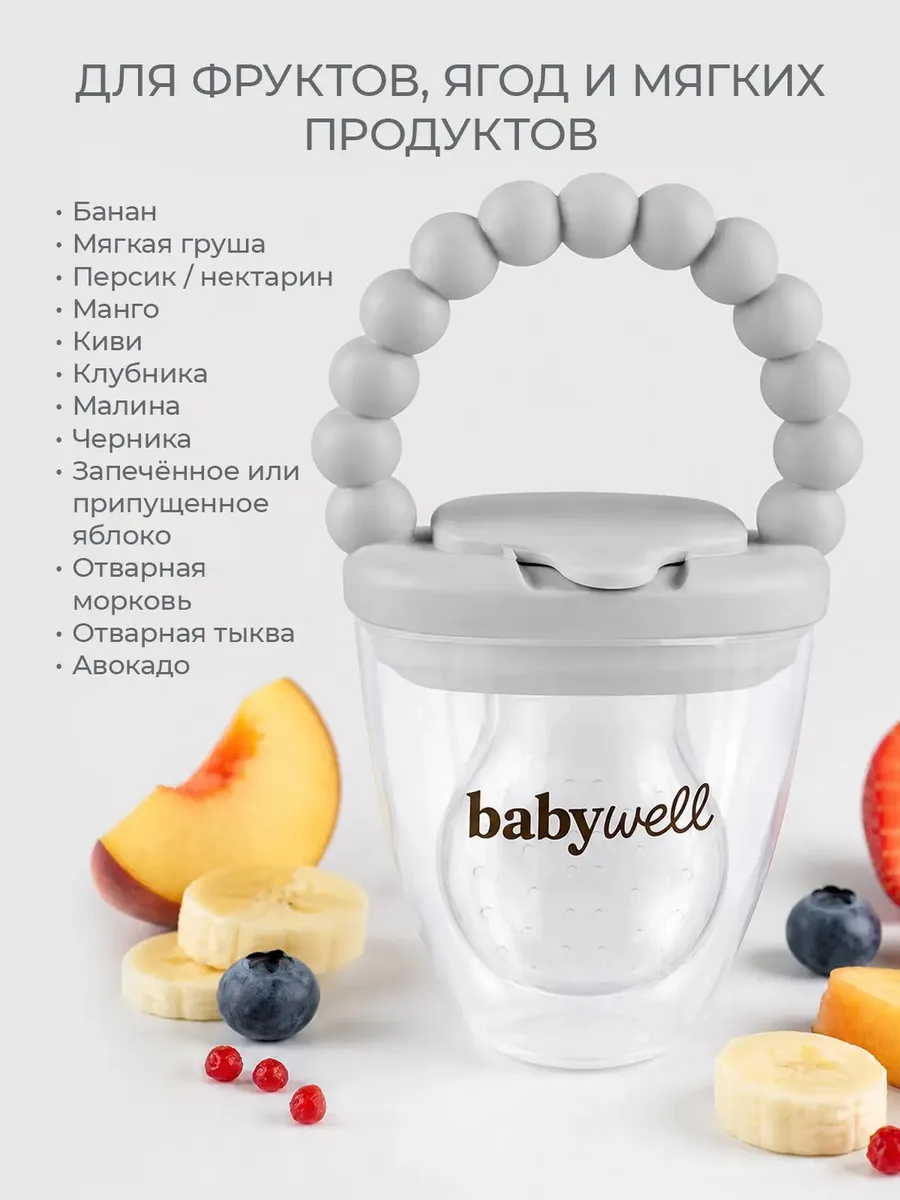 Ниблер BabyWell - фото 4