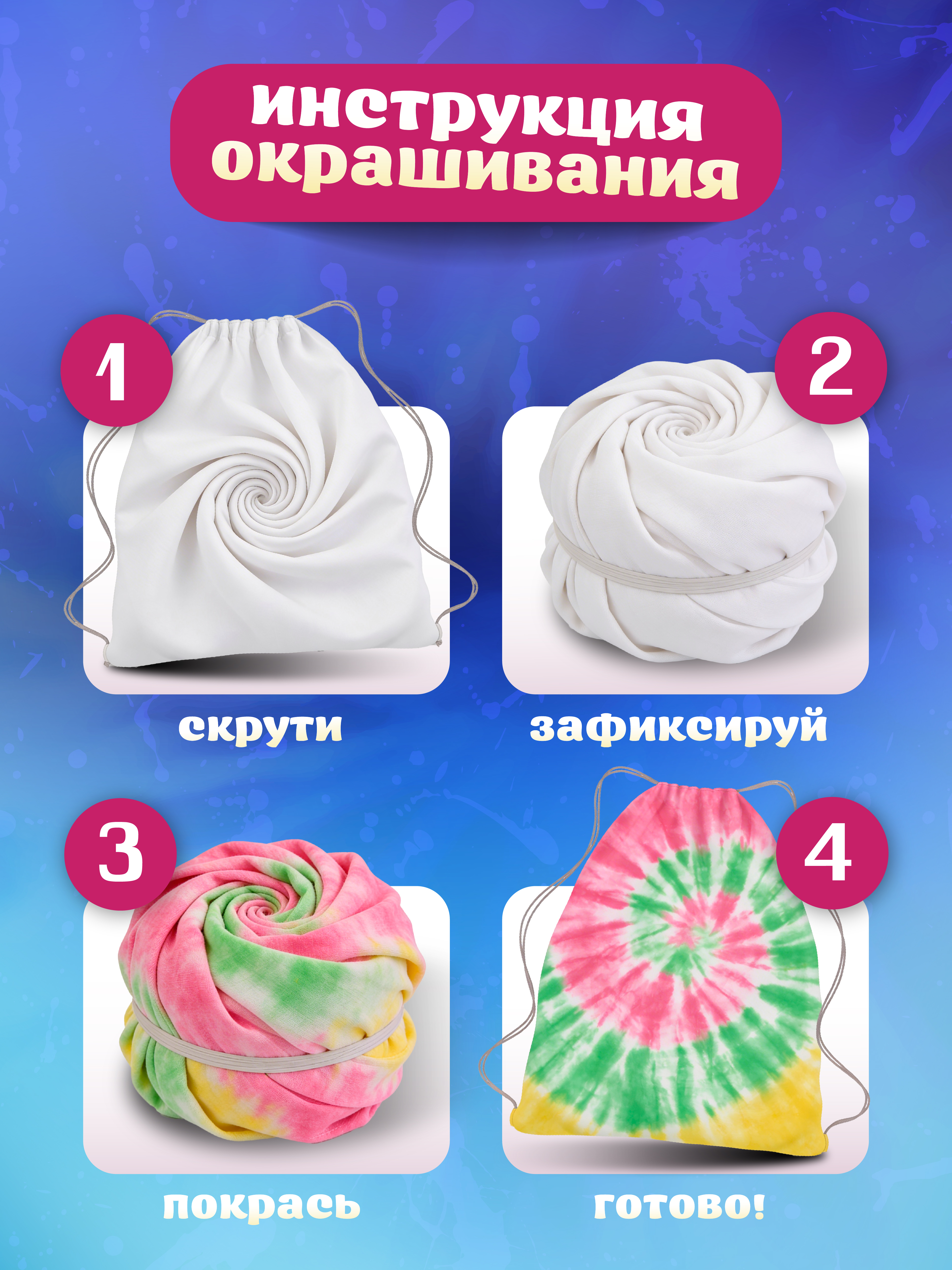 Набор для творчества ВИСМА Краска Сумка - сменка роспись красками - фото 4