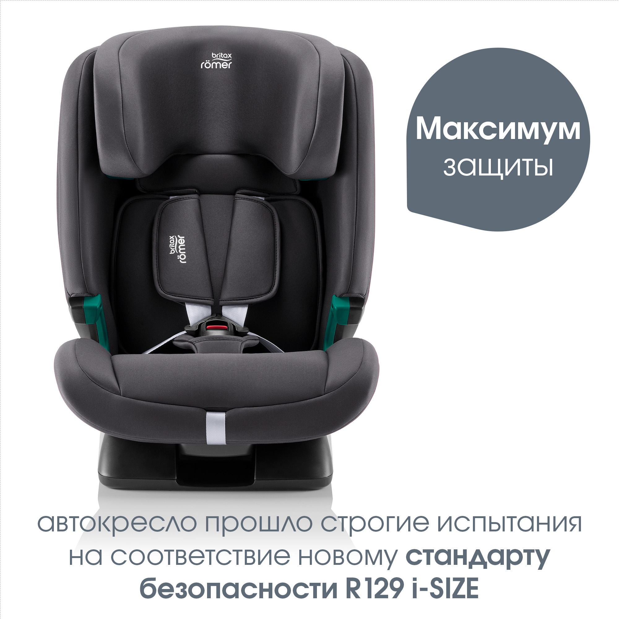 Автокресло Britax Roemer Evolvafix Isofix 1/2/3 (9-36 кг) серый - фото 7