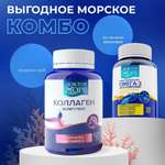 Коллаген комплекс и Омега-3 Доктор Море для красоты кожи волос ногтей