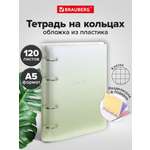 Тетрадь со сменным блоком Brauberg клетка 120 лист.