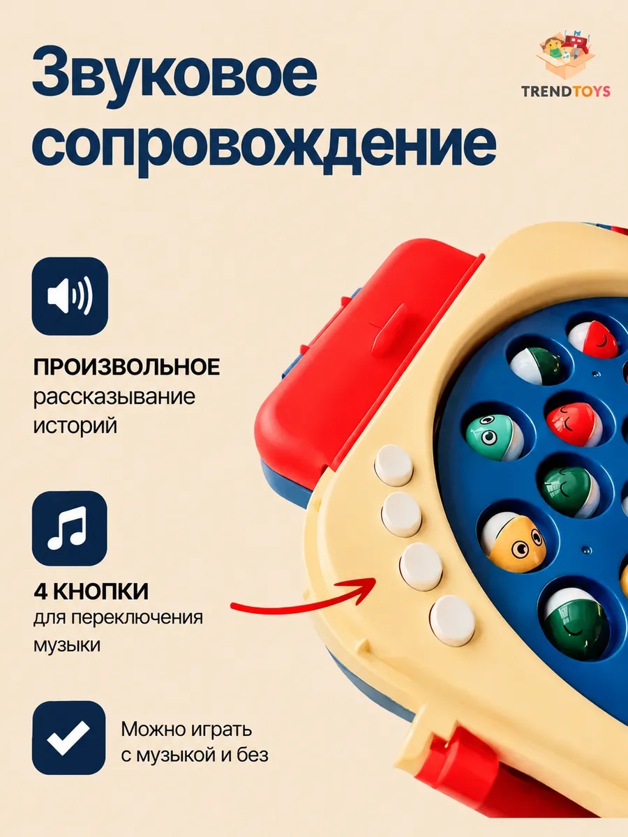 Настольная игра TrendToys Магнитная рыбалка музыкальная - фото 5
