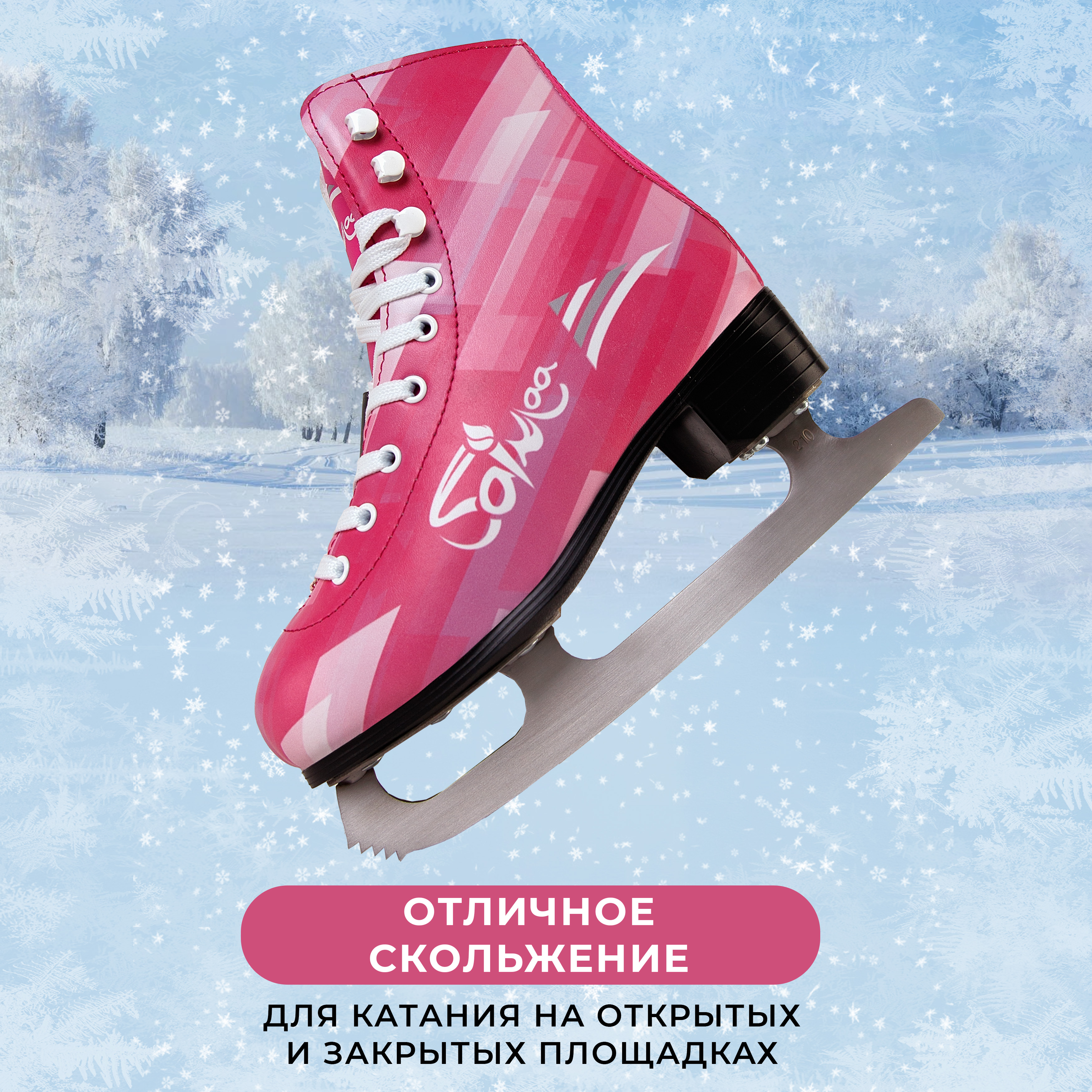 Коньки Saimaa 39 - фото 3