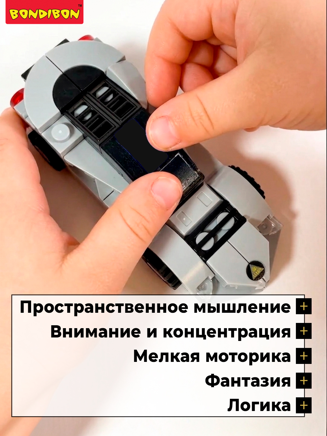 Конструктор Bondibon Машина Гоночная с запуском 62 дет. - фото 6