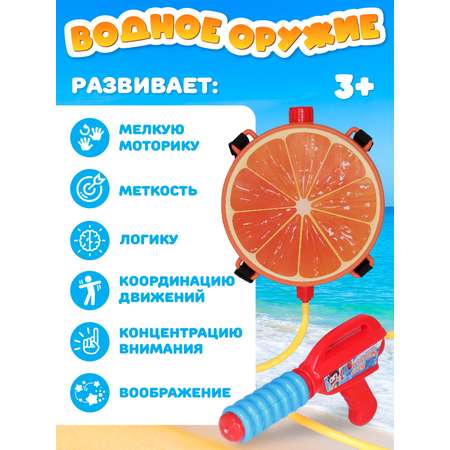 Пистолет водный Маленький Воин с рюкзаком