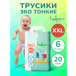 Трусики helppo Eco XXL 20 шт.