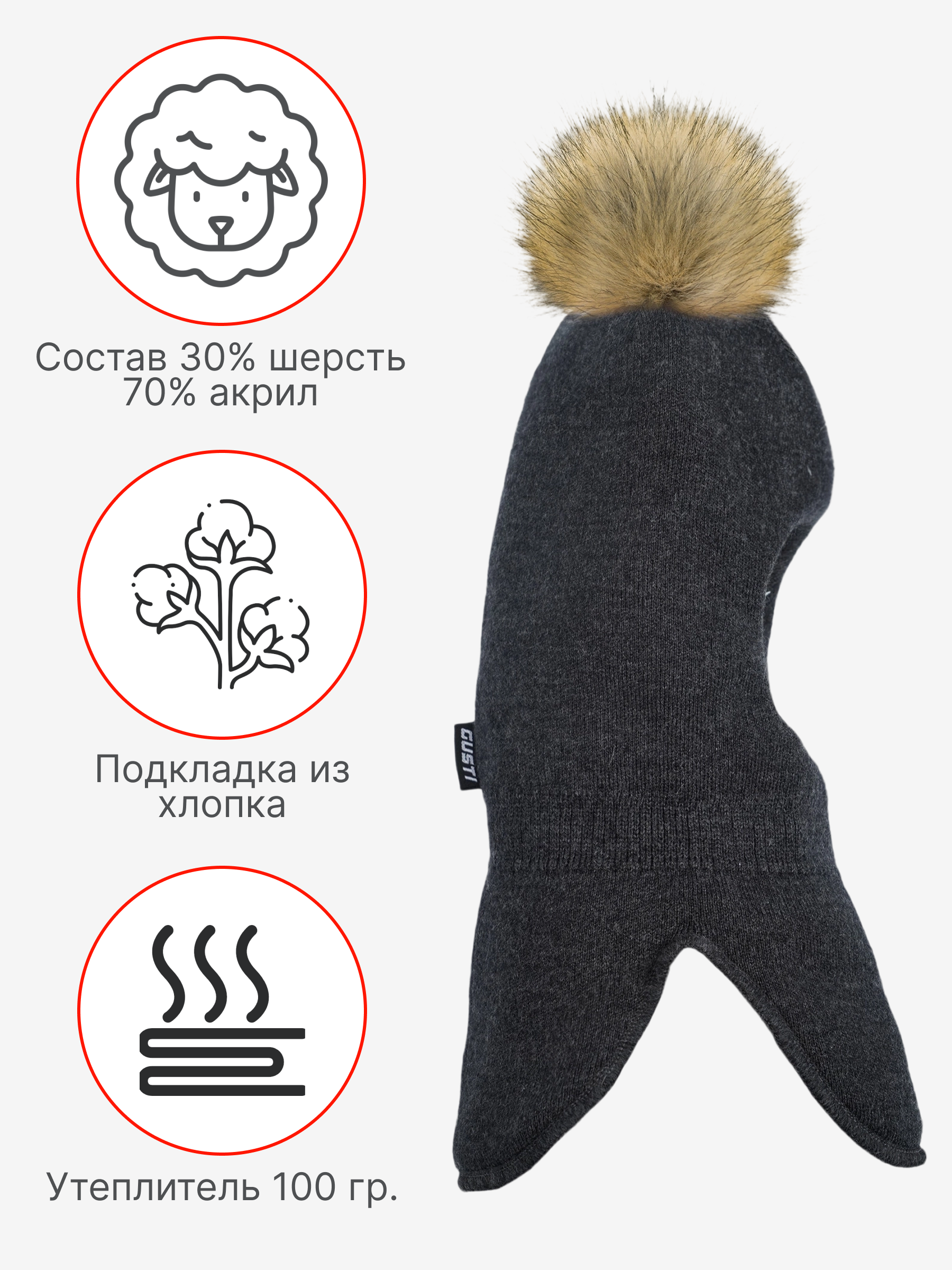 Шапка-шлем GUSTI GW24AC1177B-STINGRAY - фото 4