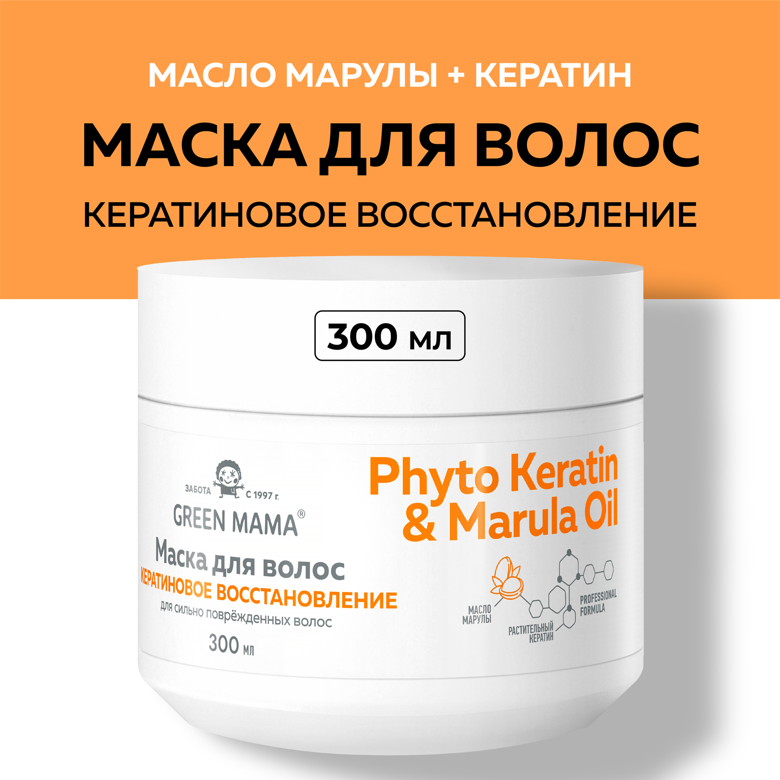 Маска Green Mama 300 мл - фото 2