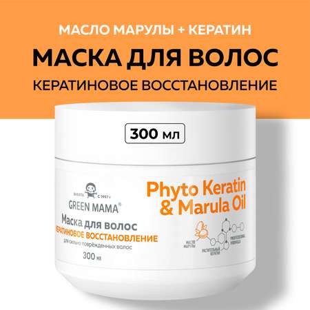 Маска Green Mama 300 мл