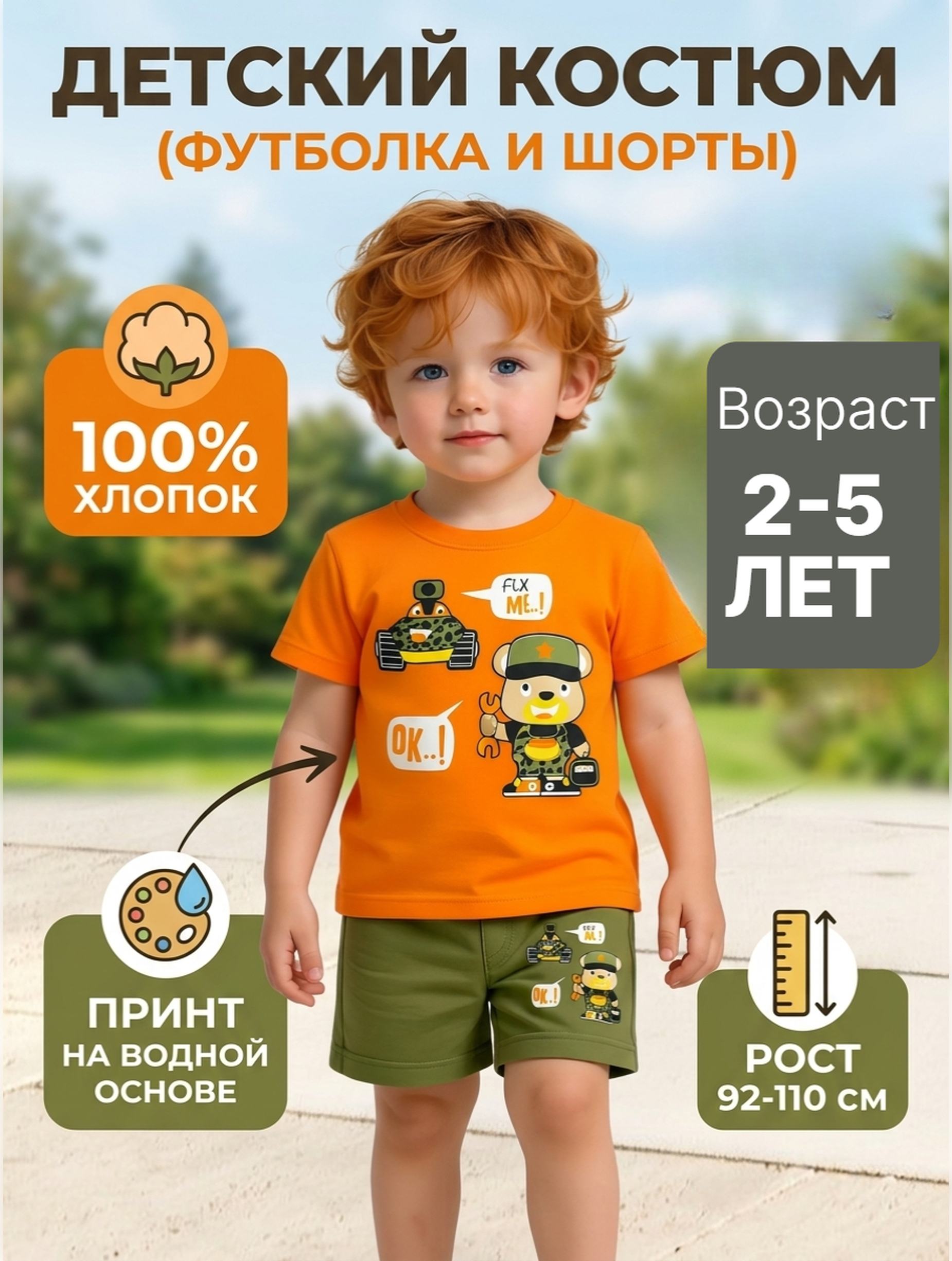 Футболка и шорты Baby Stylе мм005081 - фото 7