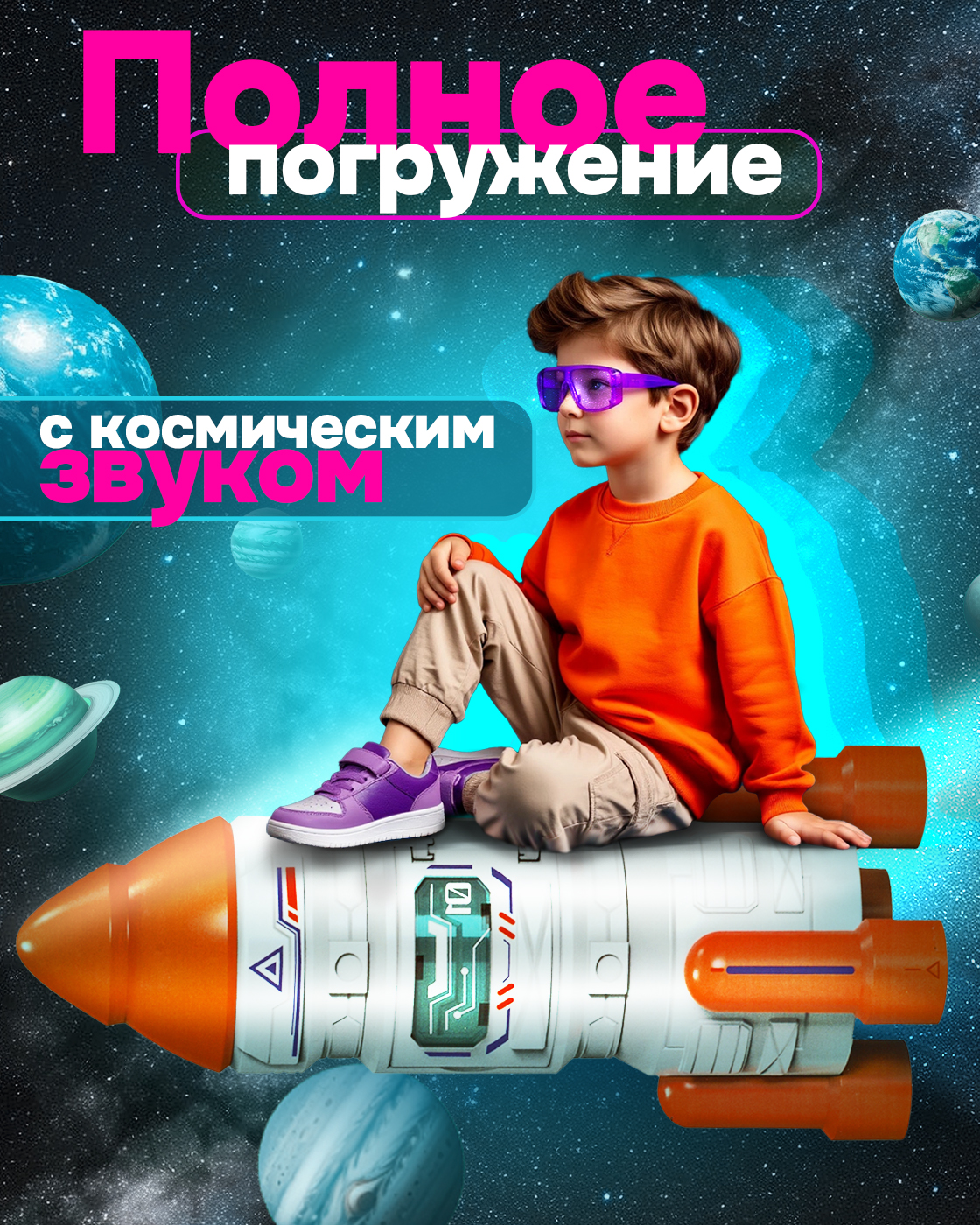 Космический корабль 1TOY Т24295 - фото 2