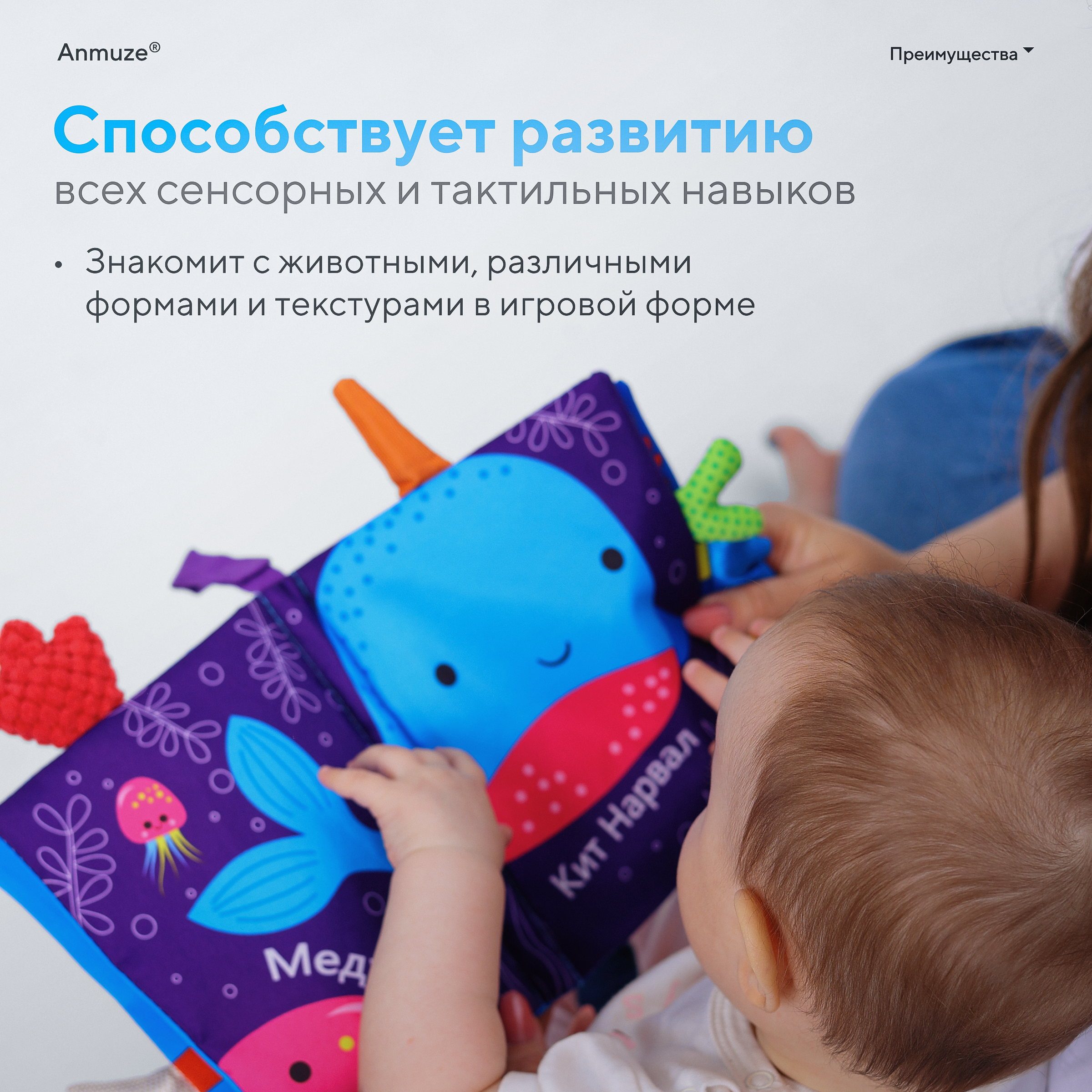 Игрушка Anmuze книжка Океан - фото 6
