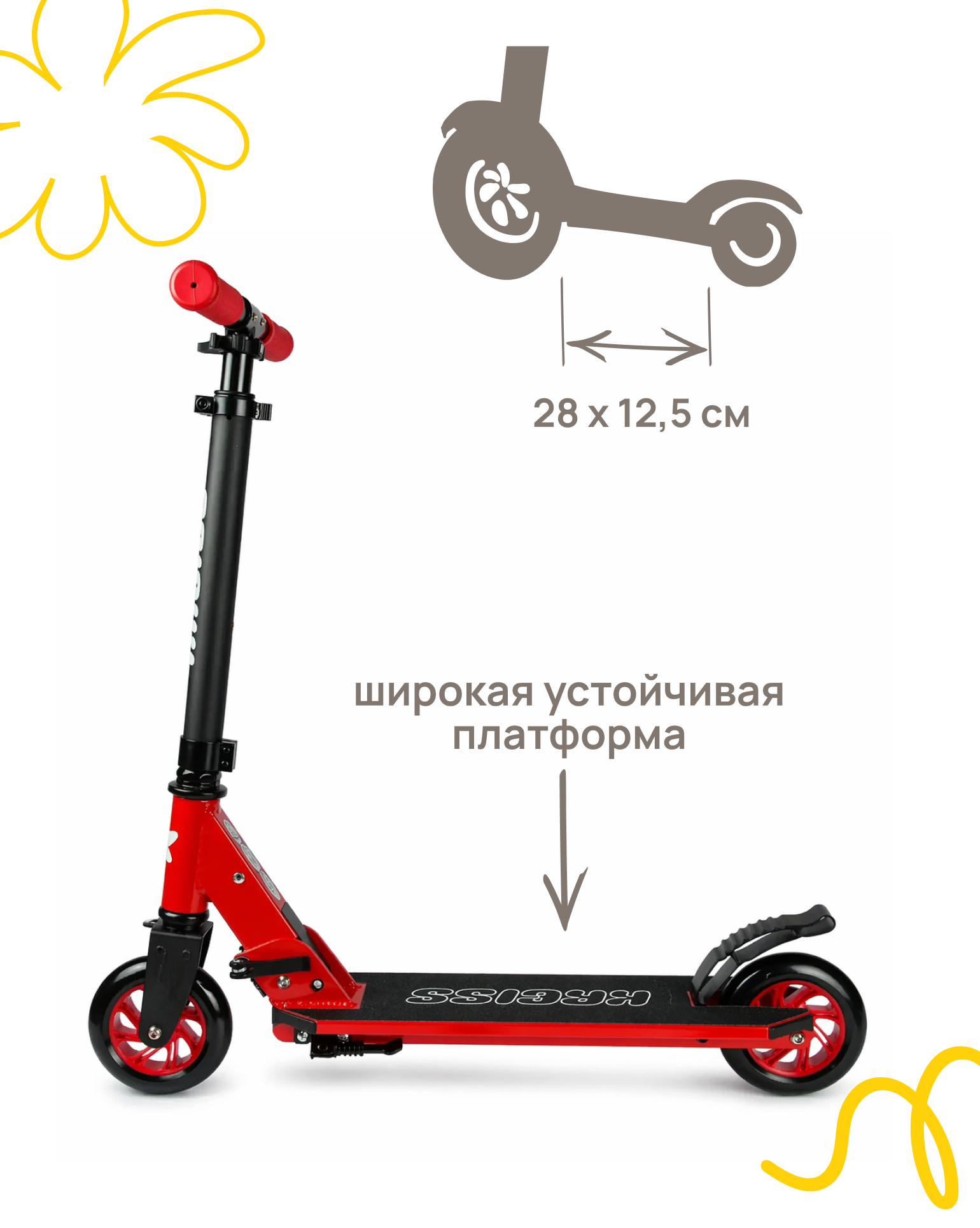 Самокат Kreiss двухколесный - фото 3