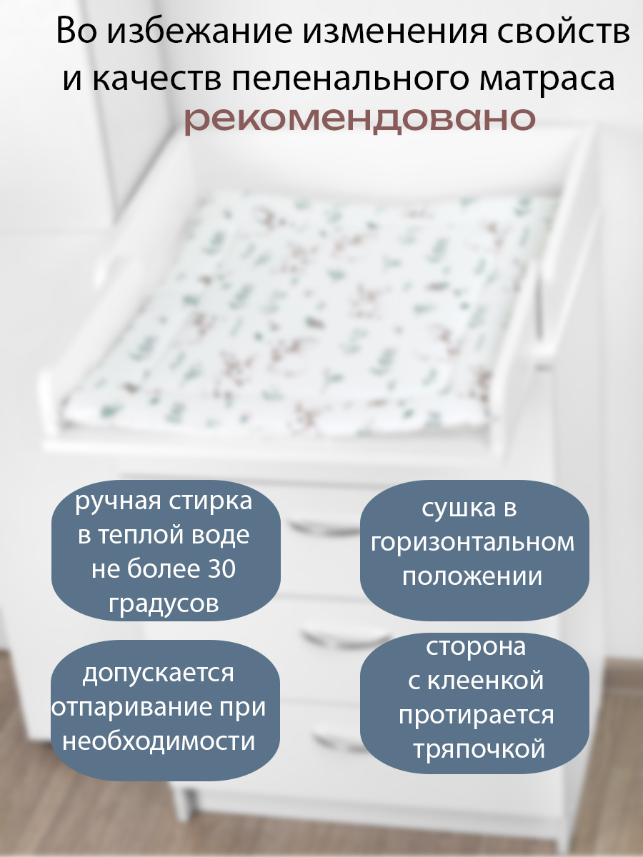 Матрас для пеленания БОНЯМ двухсторонний - фото 4