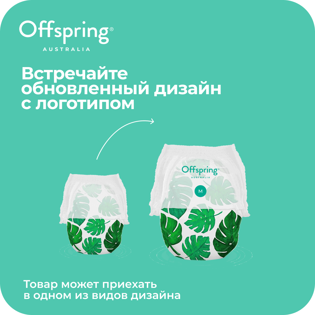 Трусики Offspring M (6-11 кг) 42 шт. - фото 4
