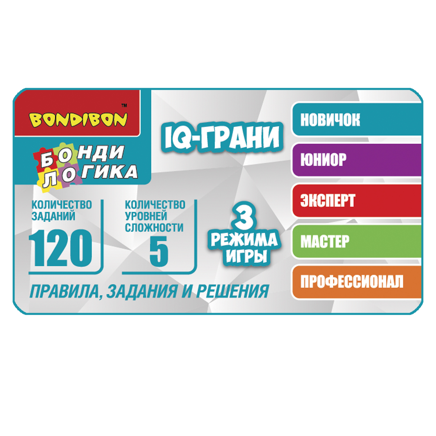 Настольная игра Bondibon логическая IQ-ГРАНИ - фото 9