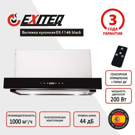 Вытяжка кухонная EXITEQ EX-1146 black