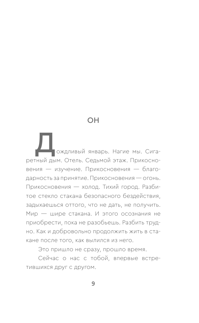 Книга АСТ Холодные женщины - фото 9