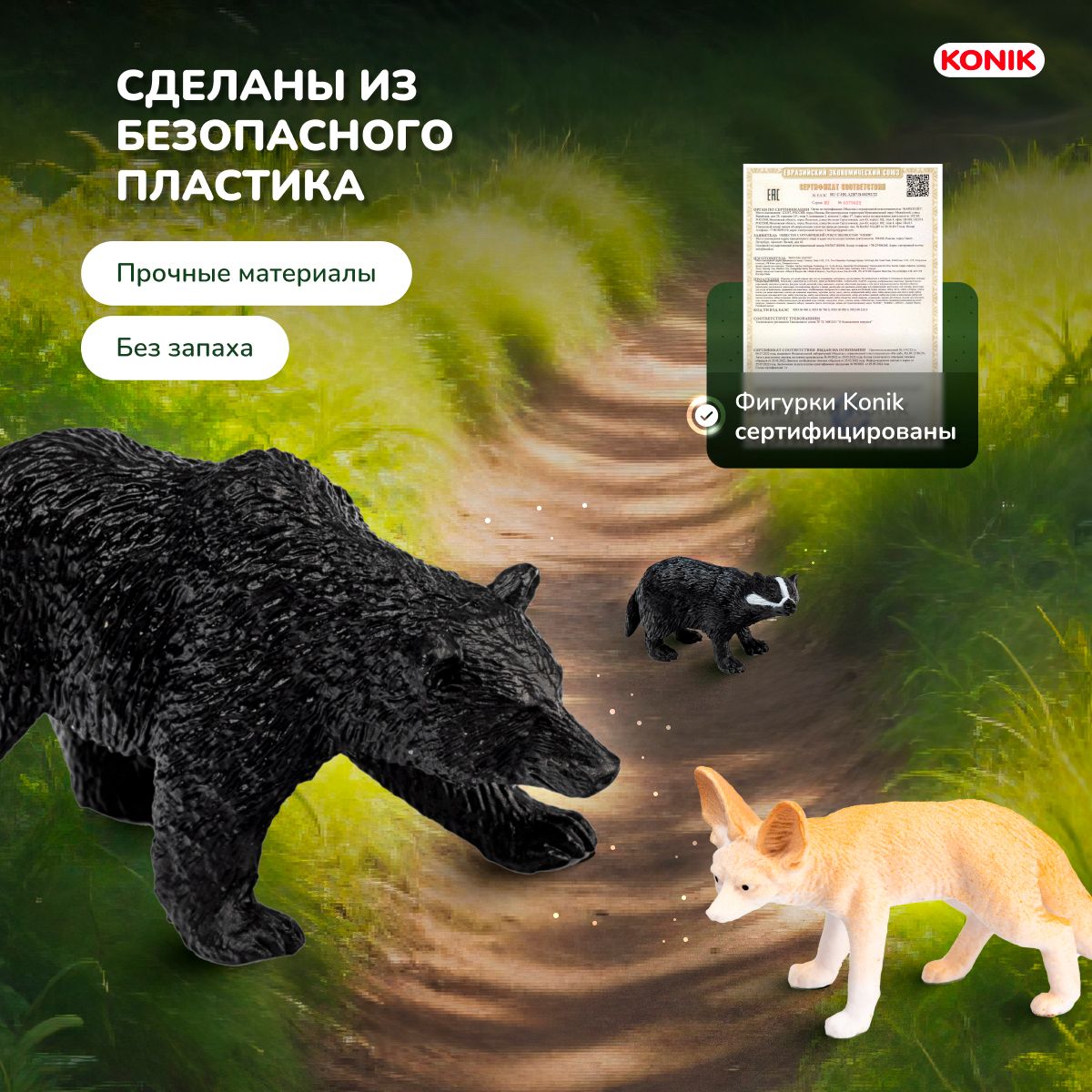 Фигурка KONIK - фото 5