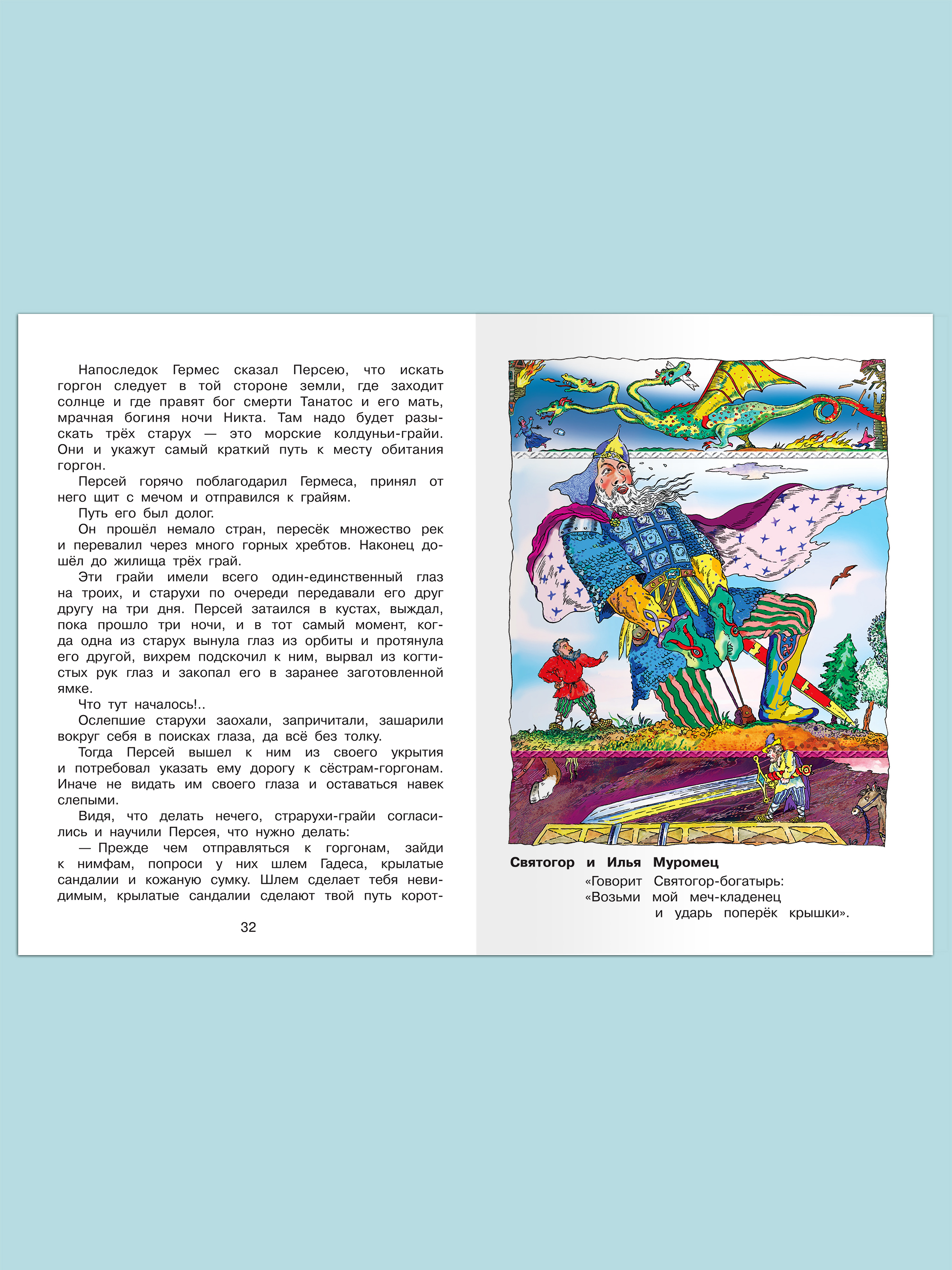 Книга Омега-Пресс Хрестоматия по чтению 3 класс Внеклассное чтение - фото 7
