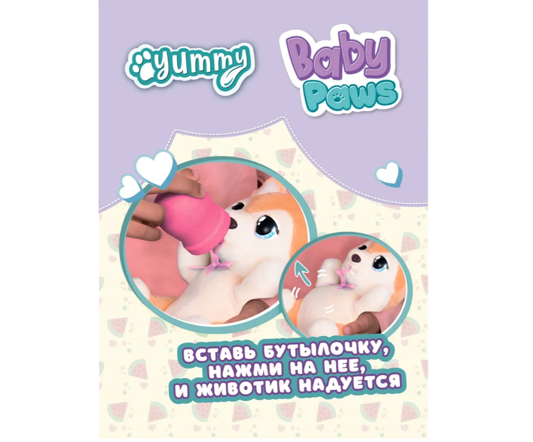 Мягкая игрушка BABY PAWS - фото 3
