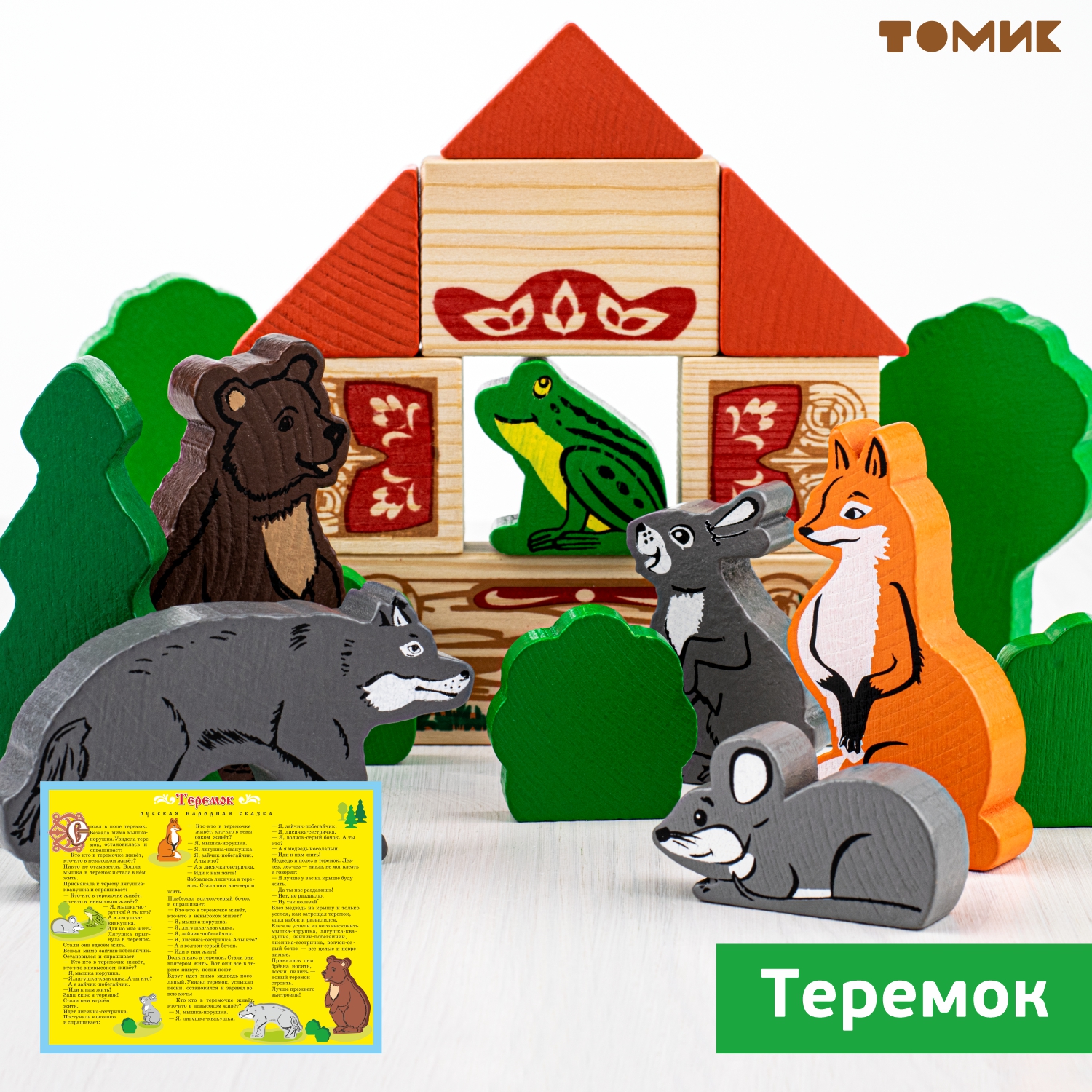 Конструктор Томик Первые сказки деревянный 30 дет. - фото 19