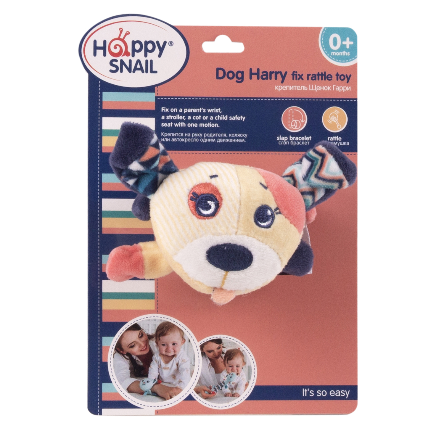 Игрушка Happy Snail Щенок Гарри - фото 12