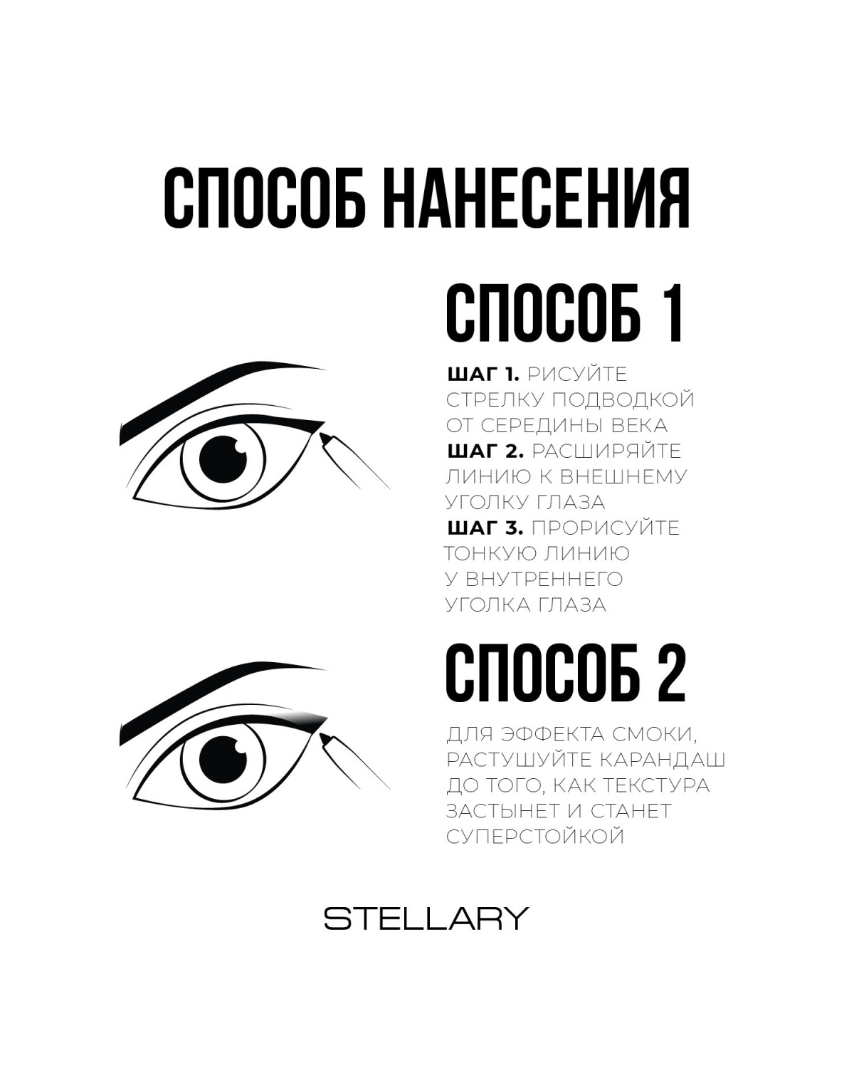Автоматический карандаш для глаз STELLARY Automatic eyeliner тон 03 коричневый, 0.28 г - фото 8