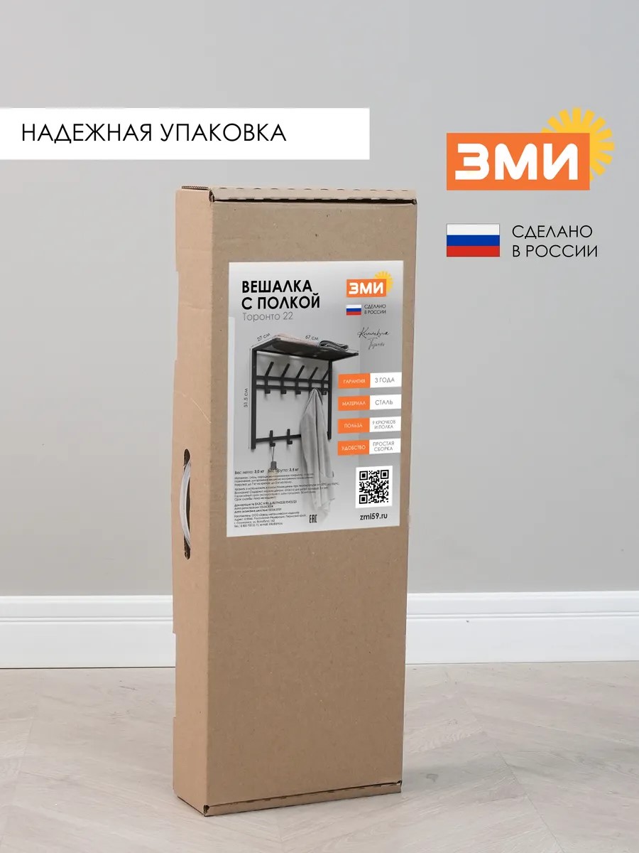 Вешалка настенная ЗМИ Торонто 22 цвет графит - фото 7