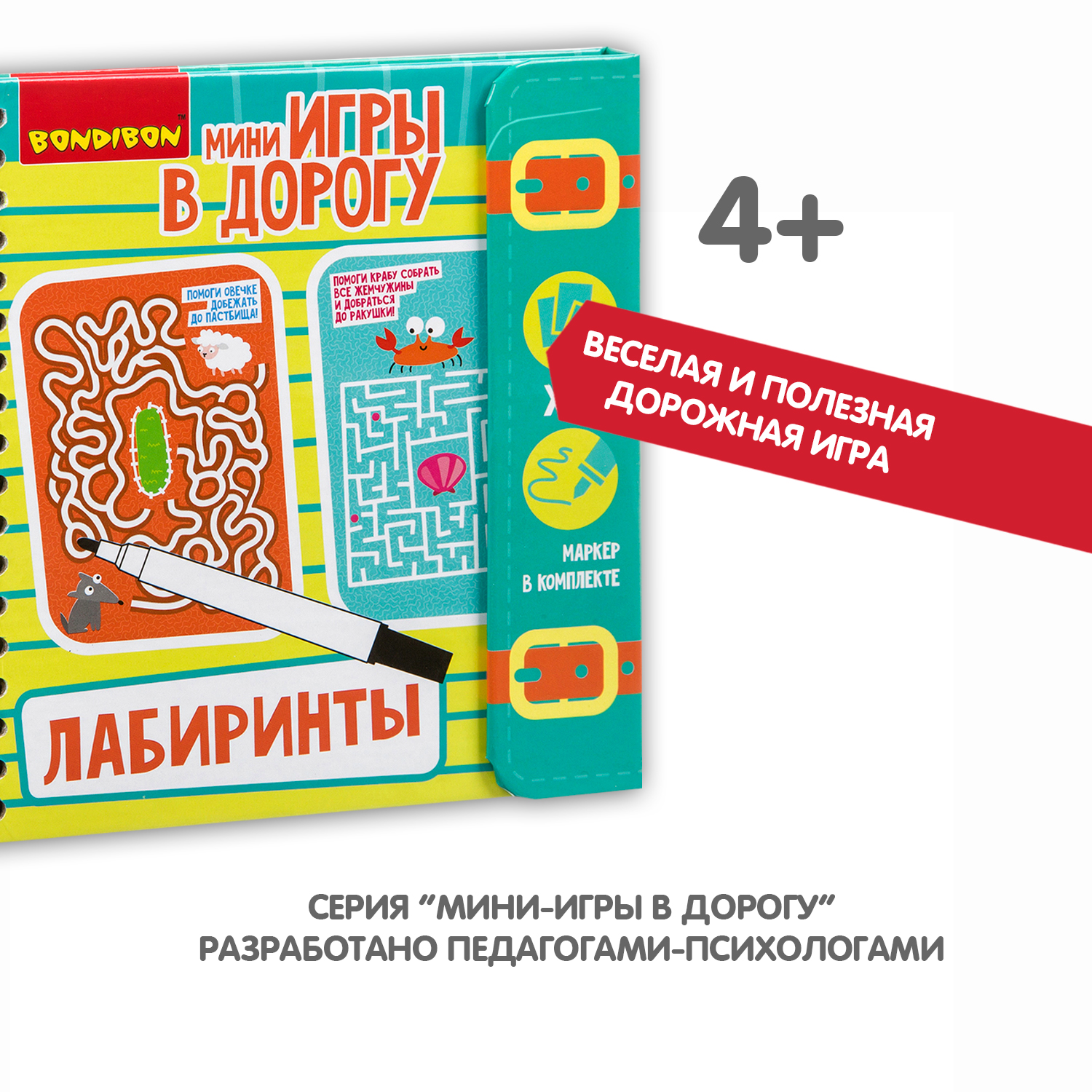 Настольная игра Bondibon карточки в дорогу Лабиринты - фото 9