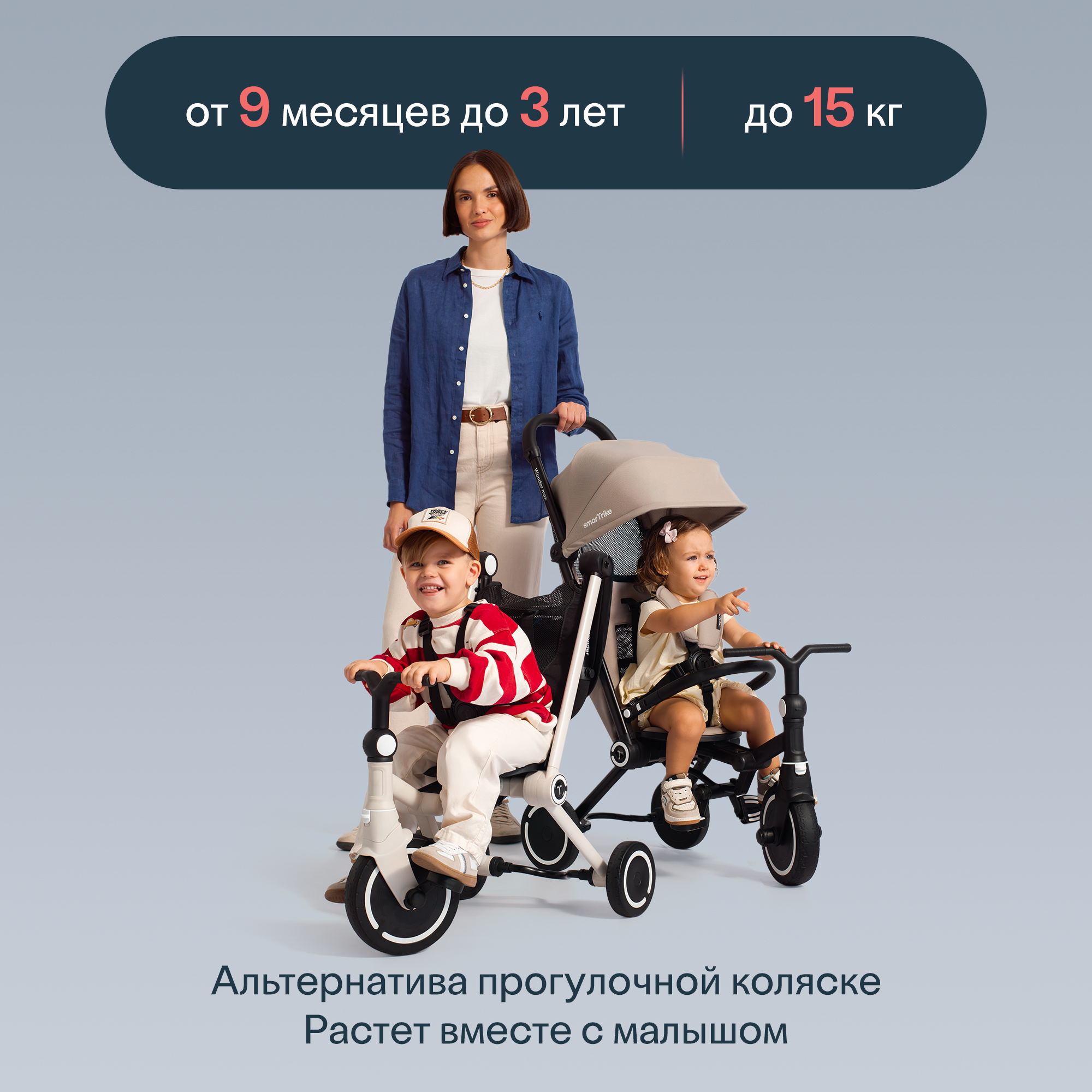Трехколесный велосипед SmarTrike - фото 4