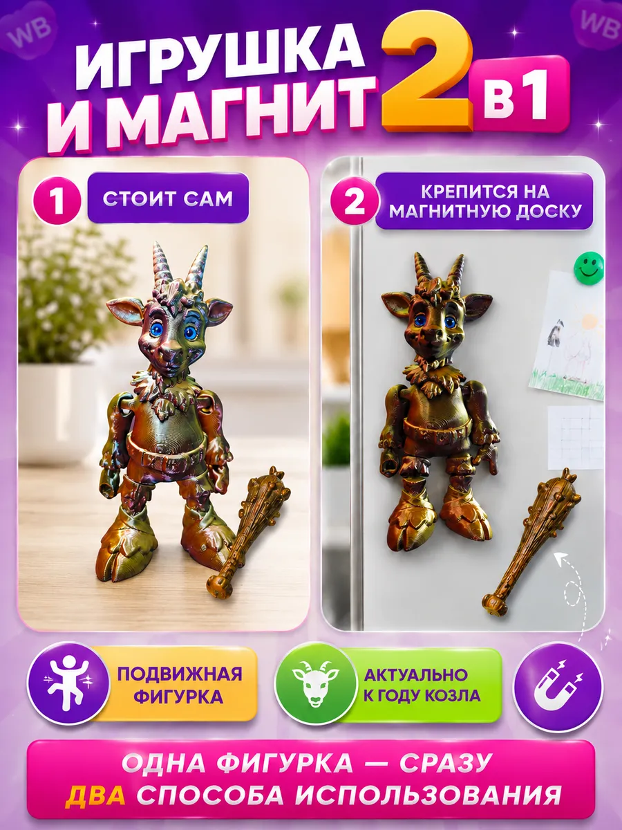 Игрушка-антистресс SmartSelect 3D 3D Викинг 15 см - фото 3