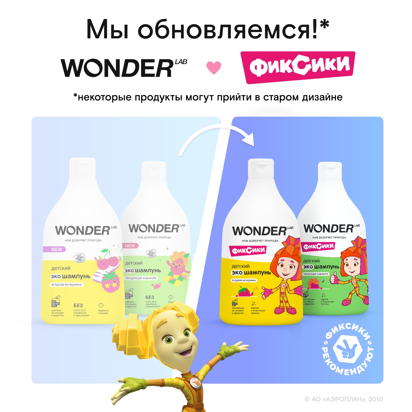 Набор средств WONDER Lab 540 мл - фото 6