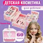 Набор детской косметики ТОТОША Большой раскладной бокс 65 эл.