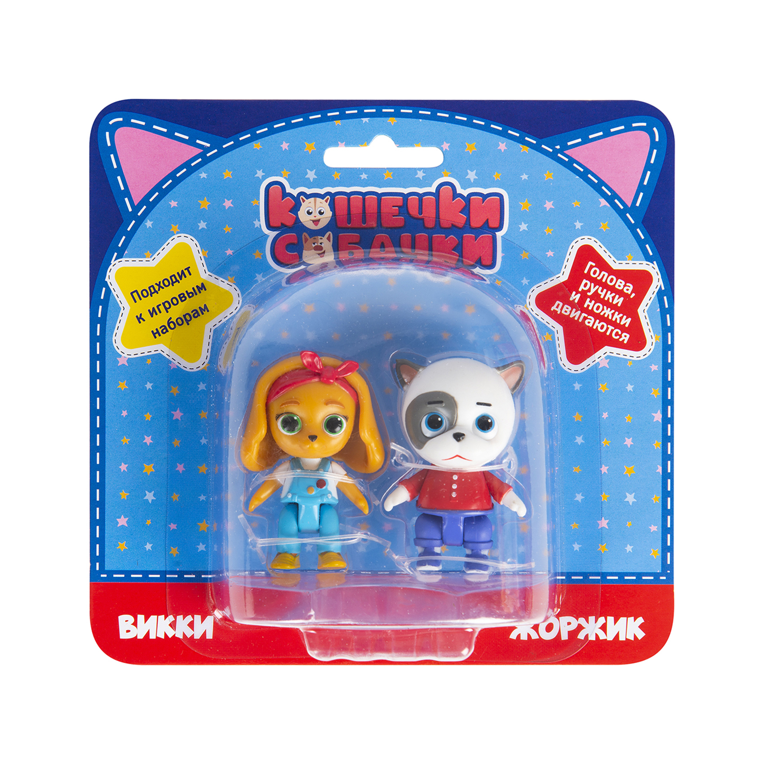 Игровой набор Кошечки-собачки Викки и Жоржик - фото 2