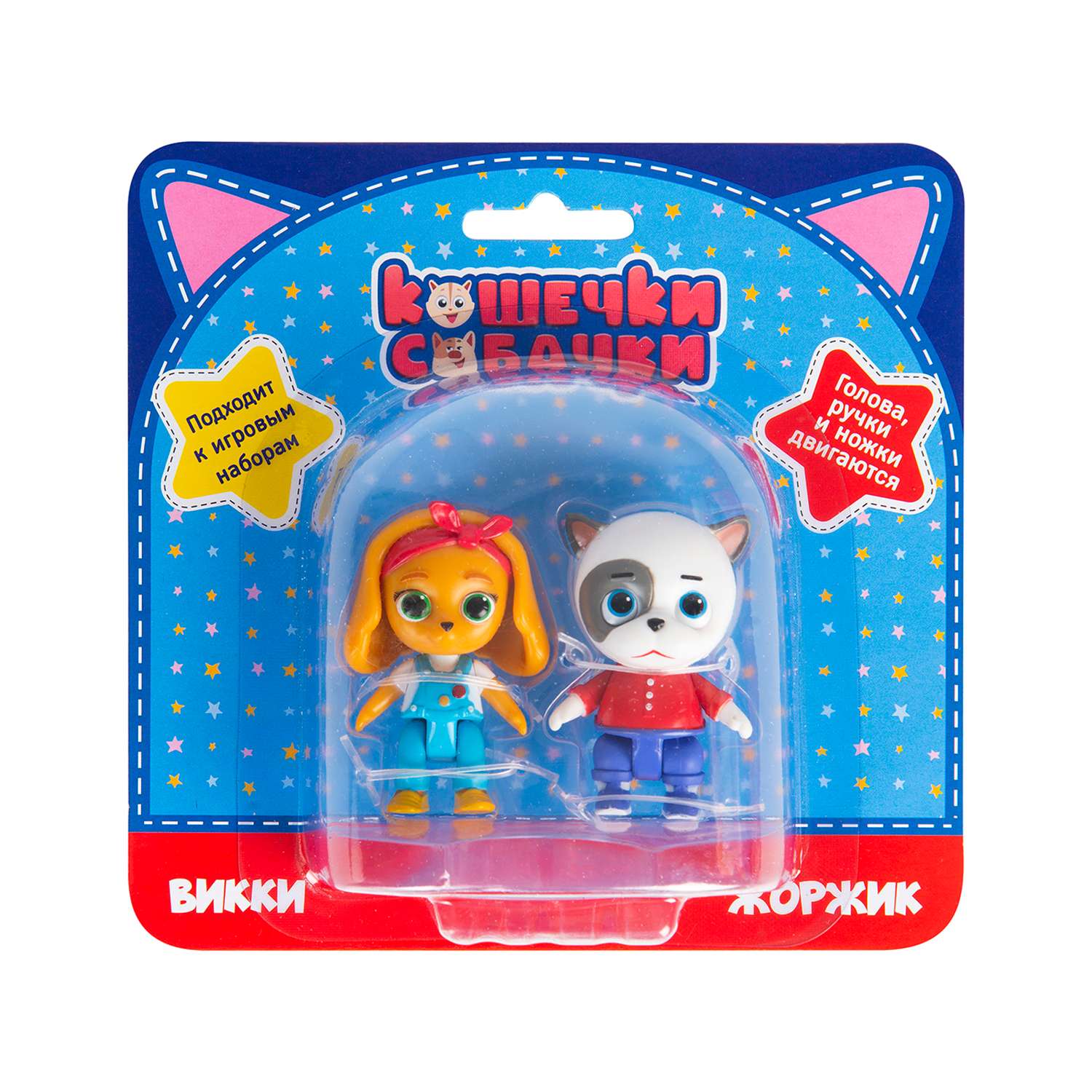 Игровой набор Кошечки-собачки Викки и Жоржик - фото 2