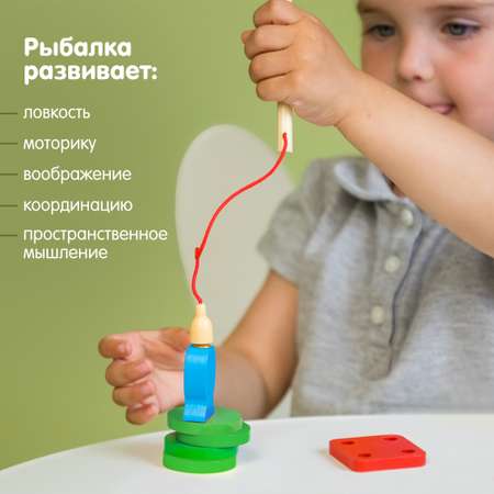 Игрушка Alatoys рыбалка Монтессори