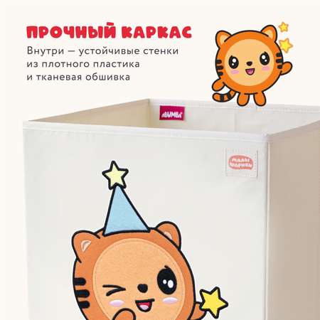 Коробка для хранения Abumba Малышарики