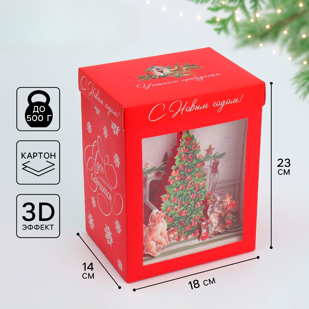Коробка складная Дарите Счастье "Чудо обязательно случится", 18 х 23 х 14 см - фото 1